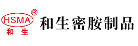 欧美女XX性爱安徽省和生密胺制品有限公司